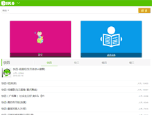 Tablet Screenshot of datuba.com